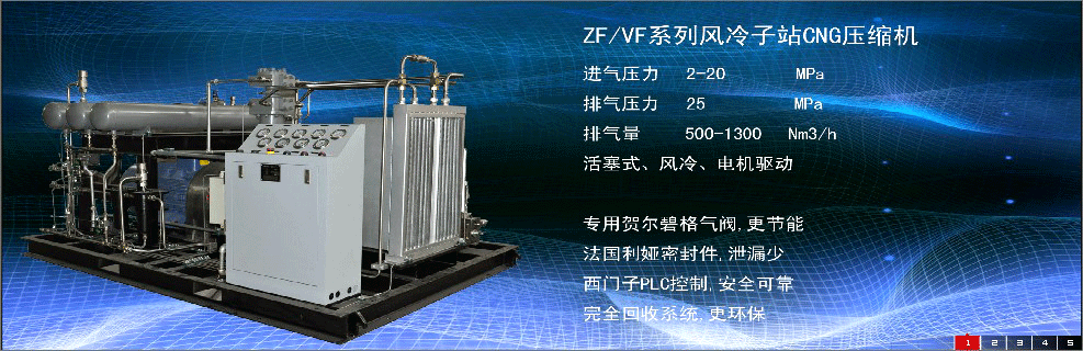 大排量压缩机